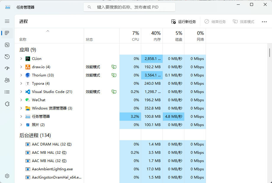 支持多任务的操作系统