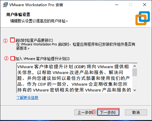 用户体验设置，如下图所示，单击下一步继续安装