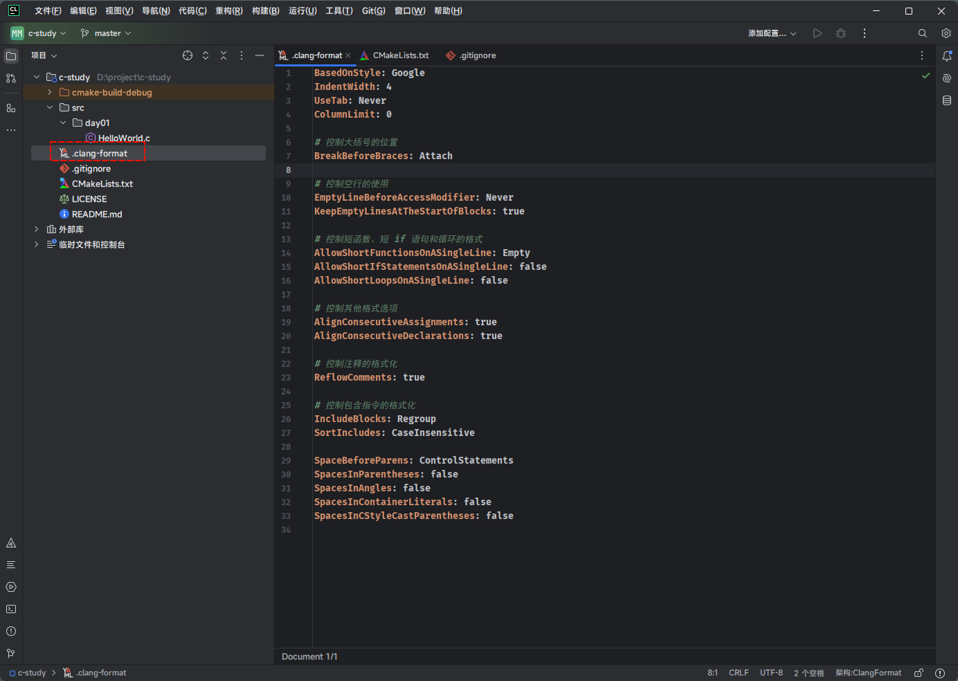 .clang-format 文件