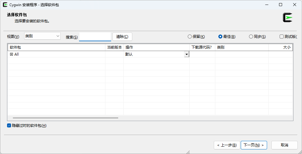 选择需要安装的软件包