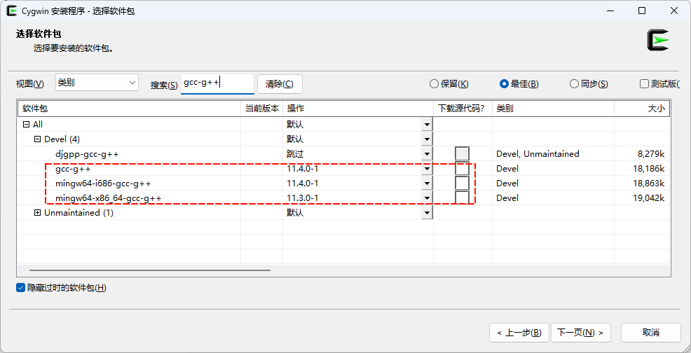 安装 gcc-g++