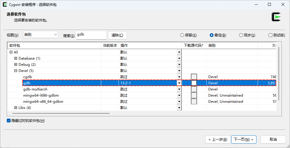 安装 gdb 