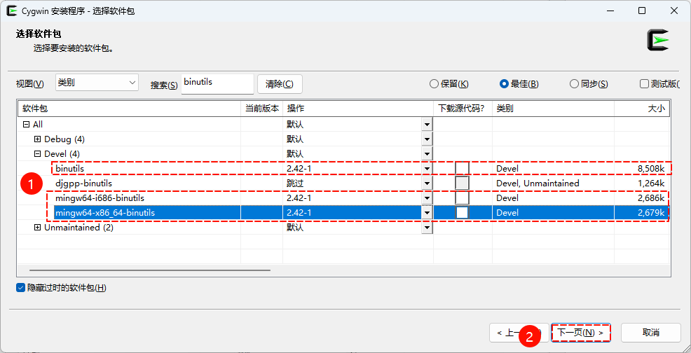 安装 binutils 1