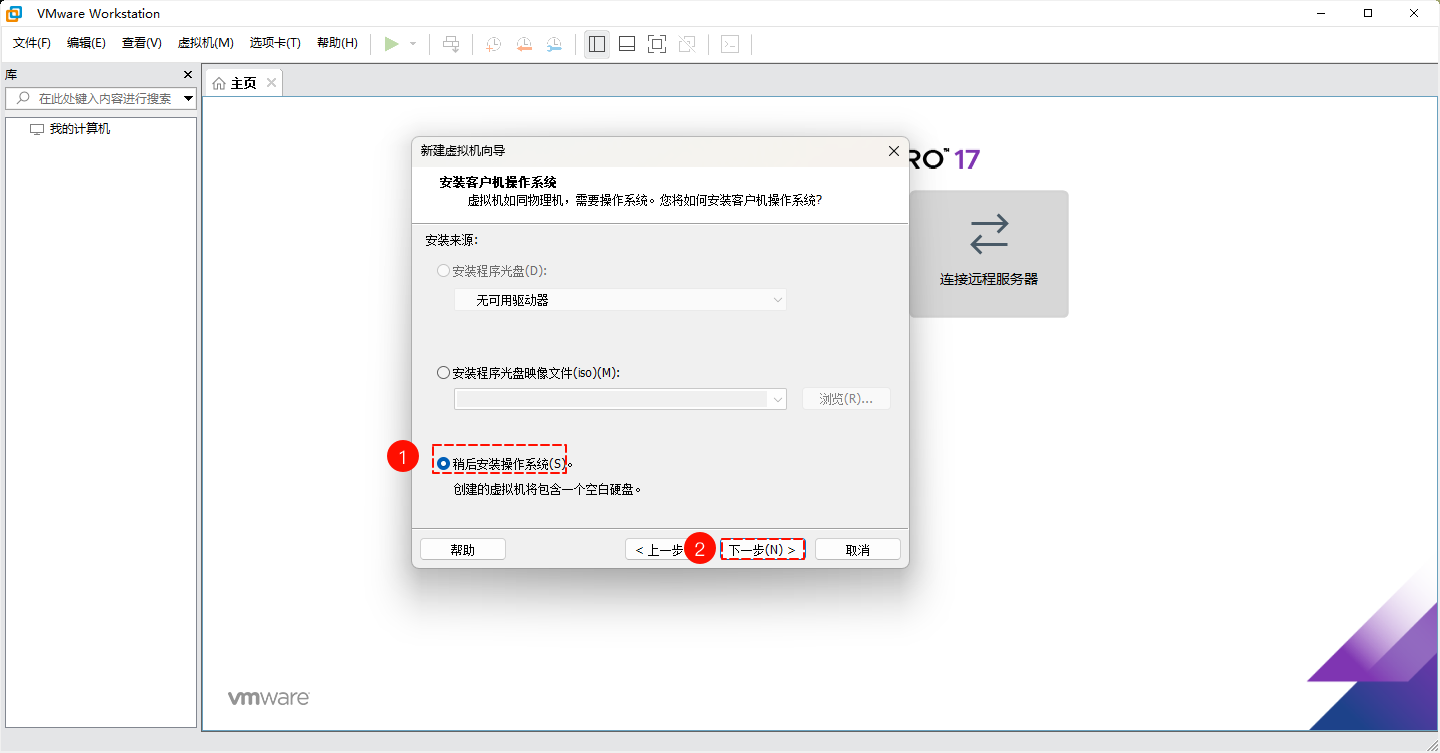 选择稍后安装操作系统