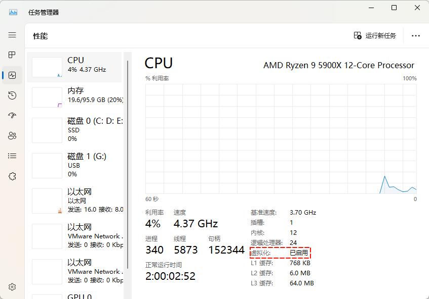 BIOS 开启虚拟化功能